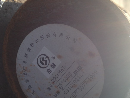 库车20CrMnTi合金结构钢